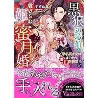 ツンデレには慣れているので初恋の国王陛下と甘く蜜月を過ごします